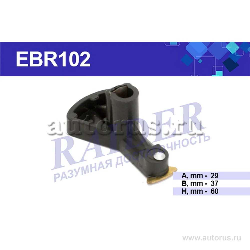 Бегунок ВАЗ 2108-09 RAIDER EBR102