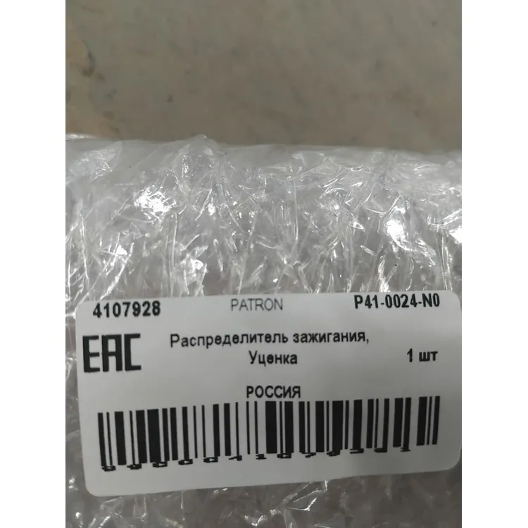 Распределитель зажигания, Уценка (BOSCH unit) AUDI: 80 2.0E 91- PATRON P41-0024-N0 Уценка