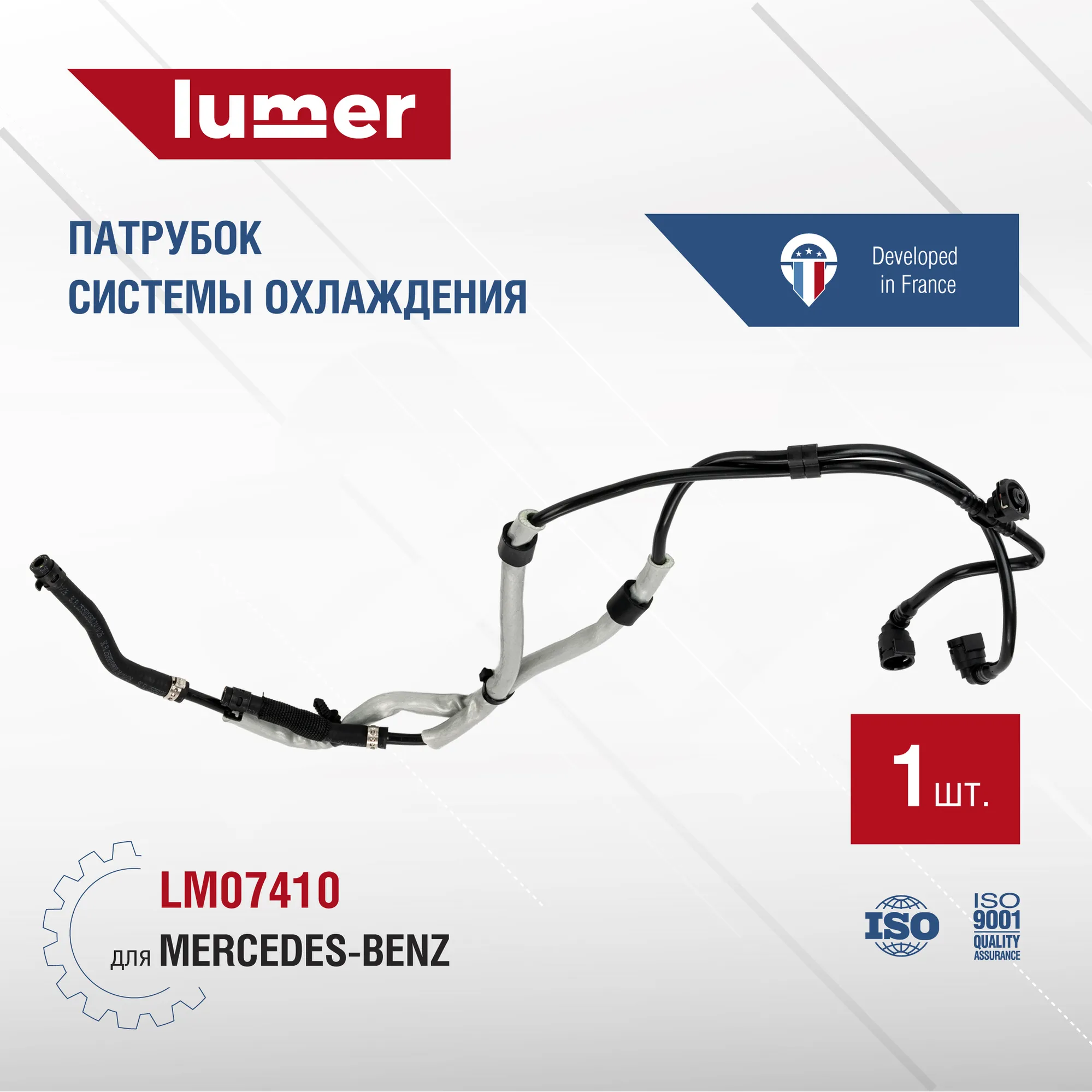 Патрубок системы охлаждения MERCEDES-BENZ Lumer LM07410