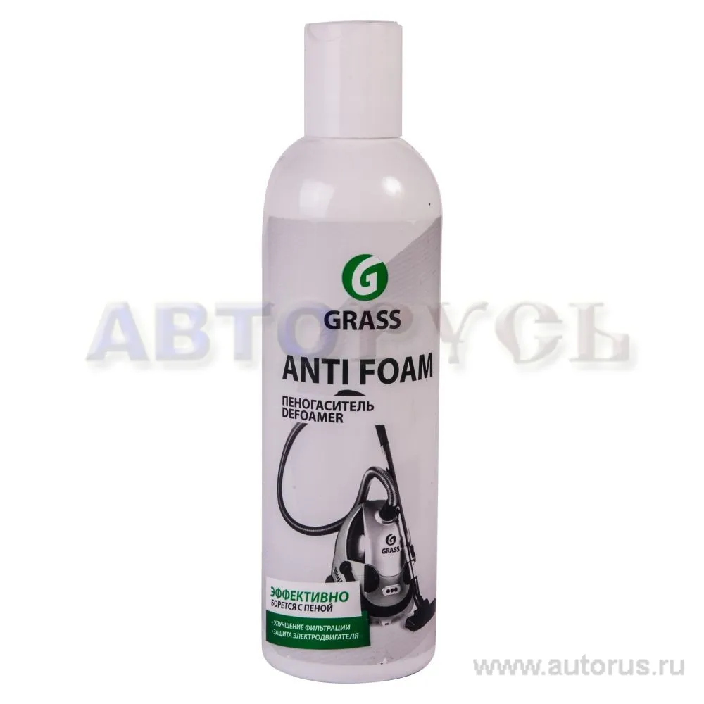 Пеногаситель Antifoam IM GRASS 250 мл