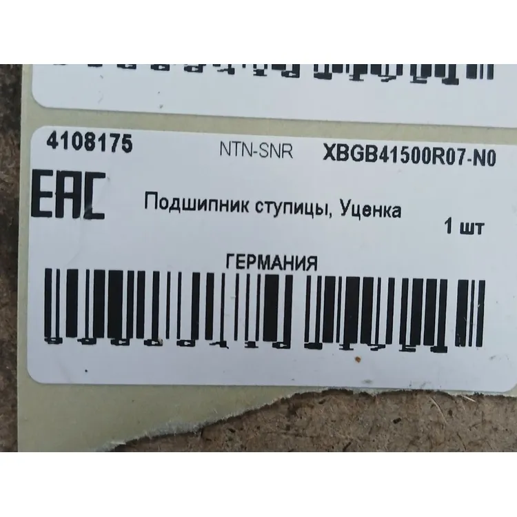 Подшипник ступицы, Уценка AUDI A4,A5,Q5 07 NTN-SNR XBGB41500R07-N0 Уценка