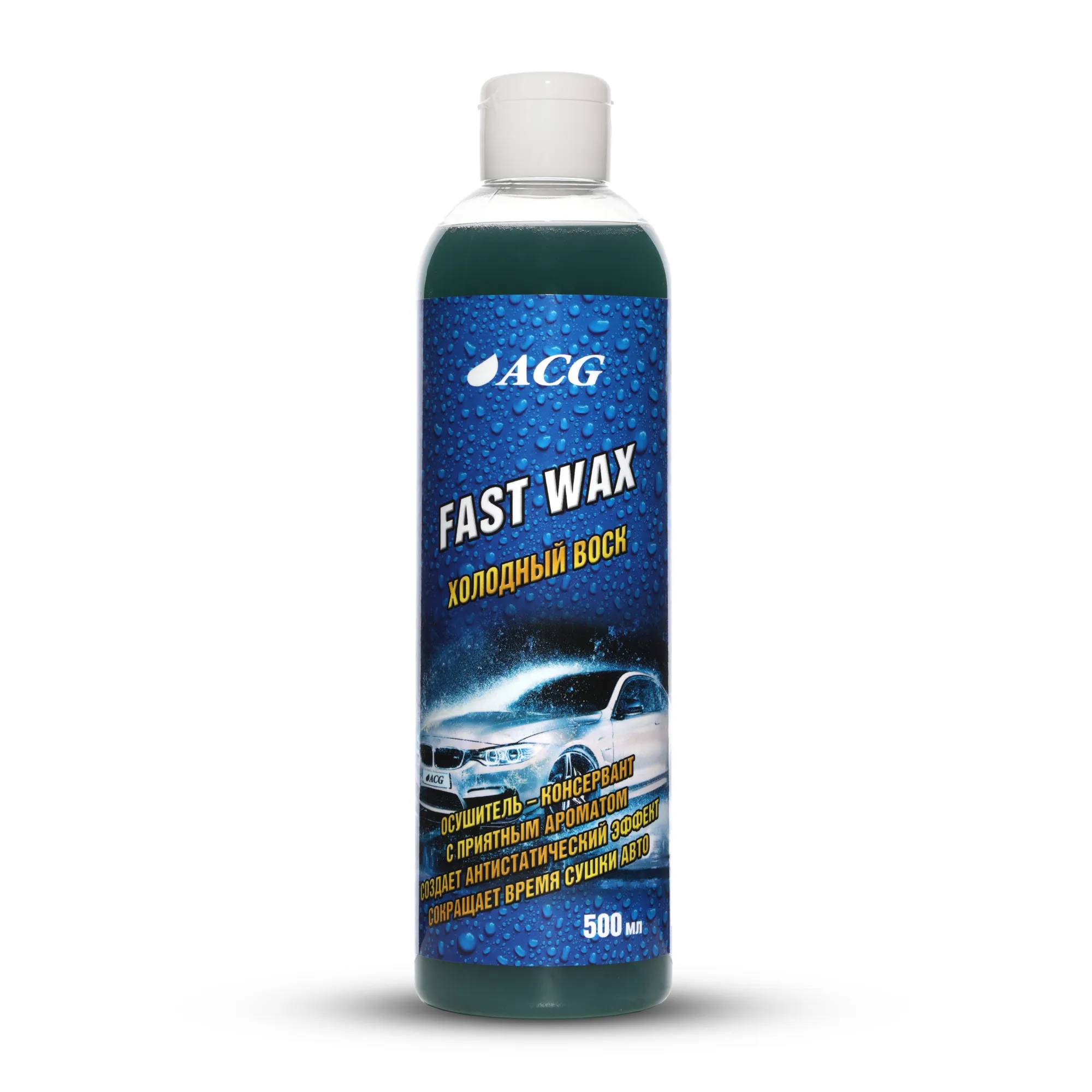 Воск холодный с ароматом манго FAST WAX ACG 500 мл 1/15 ACG 1021655
