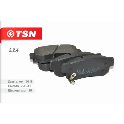 Колодки тормозные задние Hyundai Sonata 2.0 TSN 2.2.4