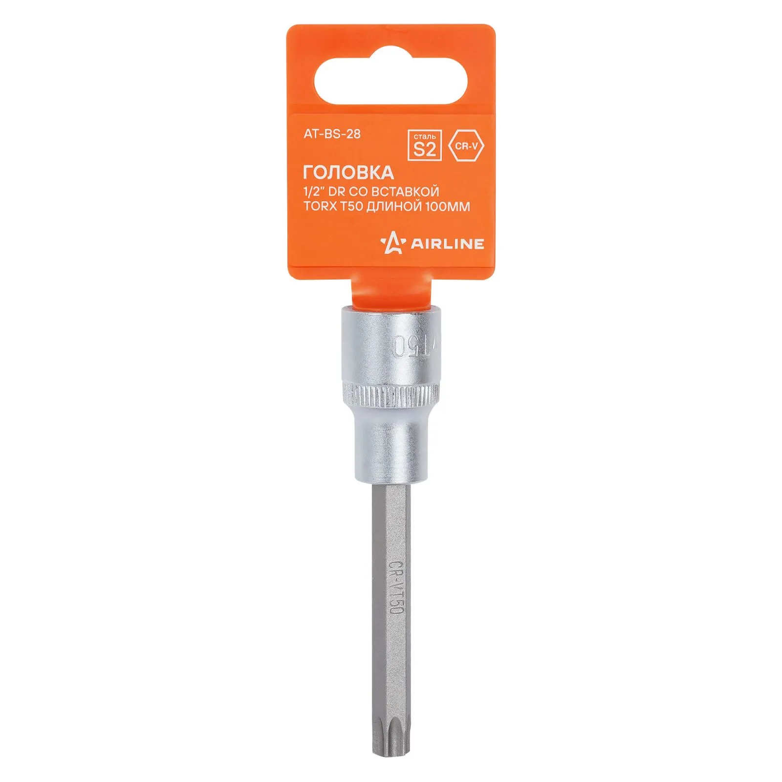 Головка торцевая 1/2 со вставкой TORX T50, L=100мм AIRLINE AT-BS-28