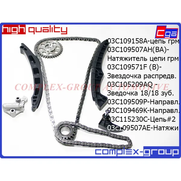 Комплект ГРМ без фазорегулята CGA 1SCC889RA