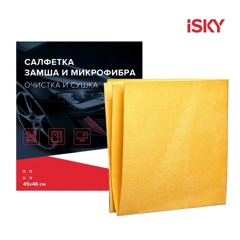 Салфетка из замши и микрофибры iSky, 45x46 см iSky iMCU-46