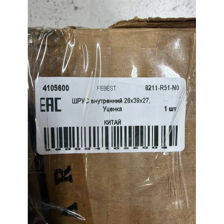ШРУС внутренний 26x39x27, Уценка NISSAN PATHFINDER R51M 2005.01-2013.06 FEBEST 0211-R51-N0 Уценка