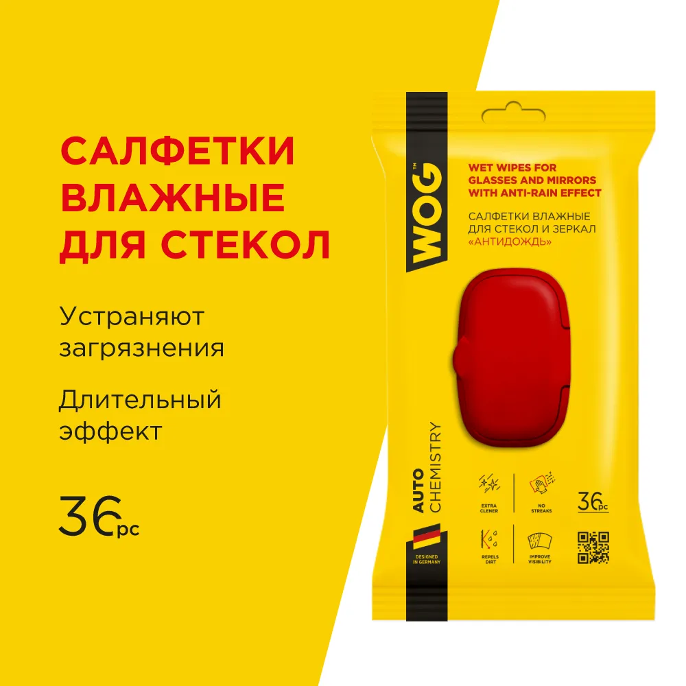 Салфетки влажные для очистки стекол, зеркал, фар противобликовые с покрытием Антидождь (с клапаном) WOG, 36 шт