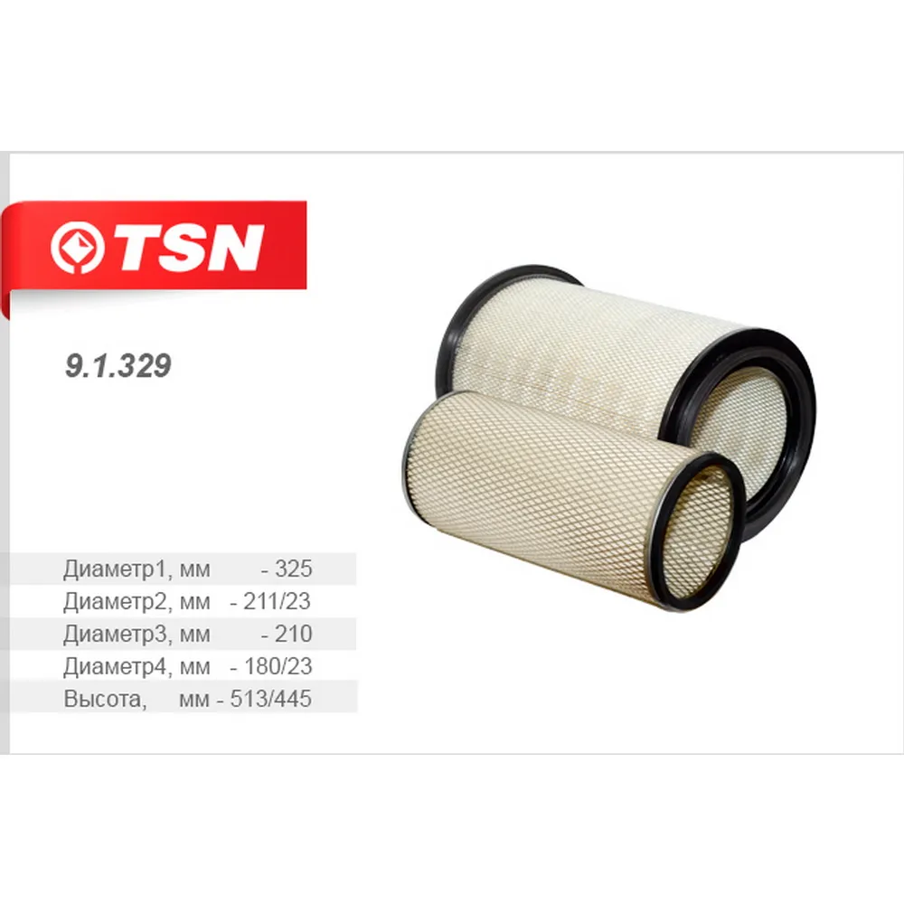 ФИЛЬТР воздушн. Грузов SHAANXI SX3254JS384/САМС грузовики тягачи бетоносмесители