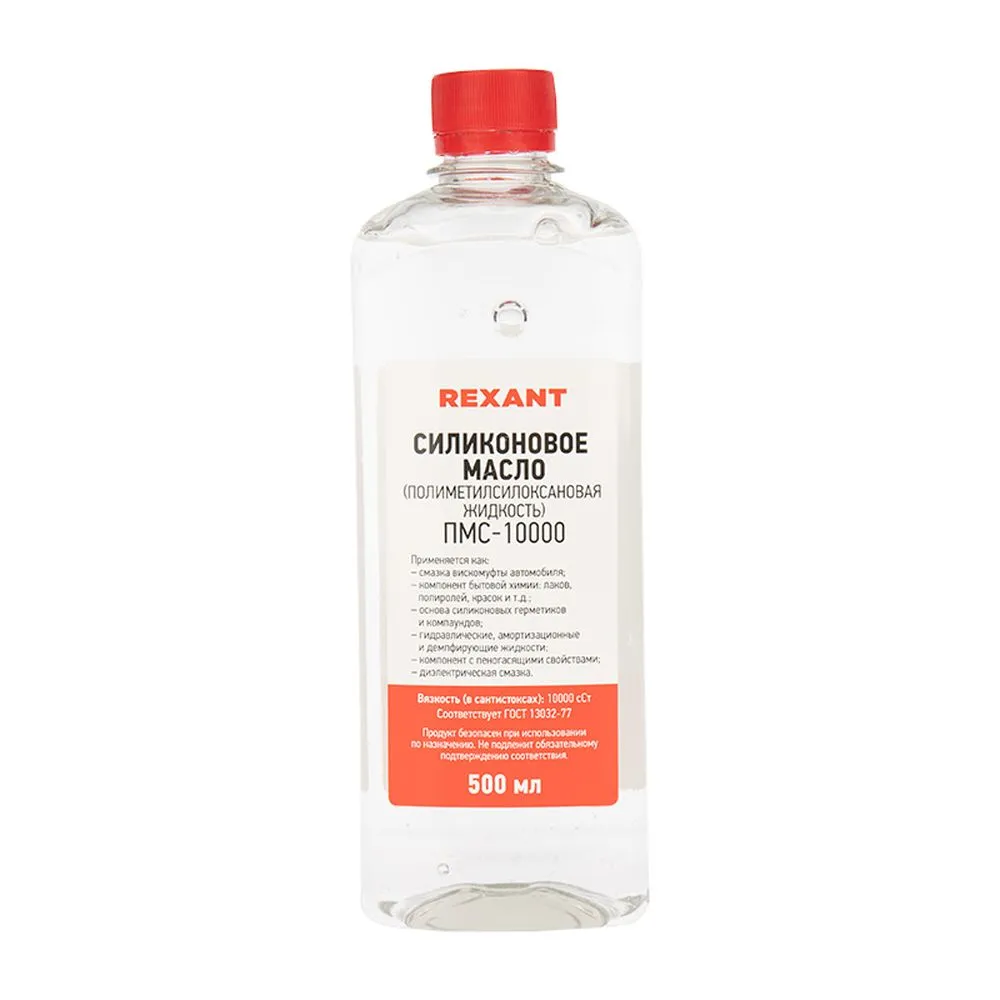 Силиконовое масло REXANT, ПМС-10000 (Полиметилсилоксан) 500 мл REXANT 093936