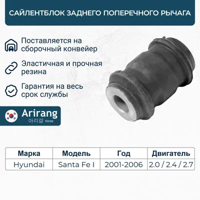 Сайленблок заднего рычага нижнего ARIRANG ARG12-1415