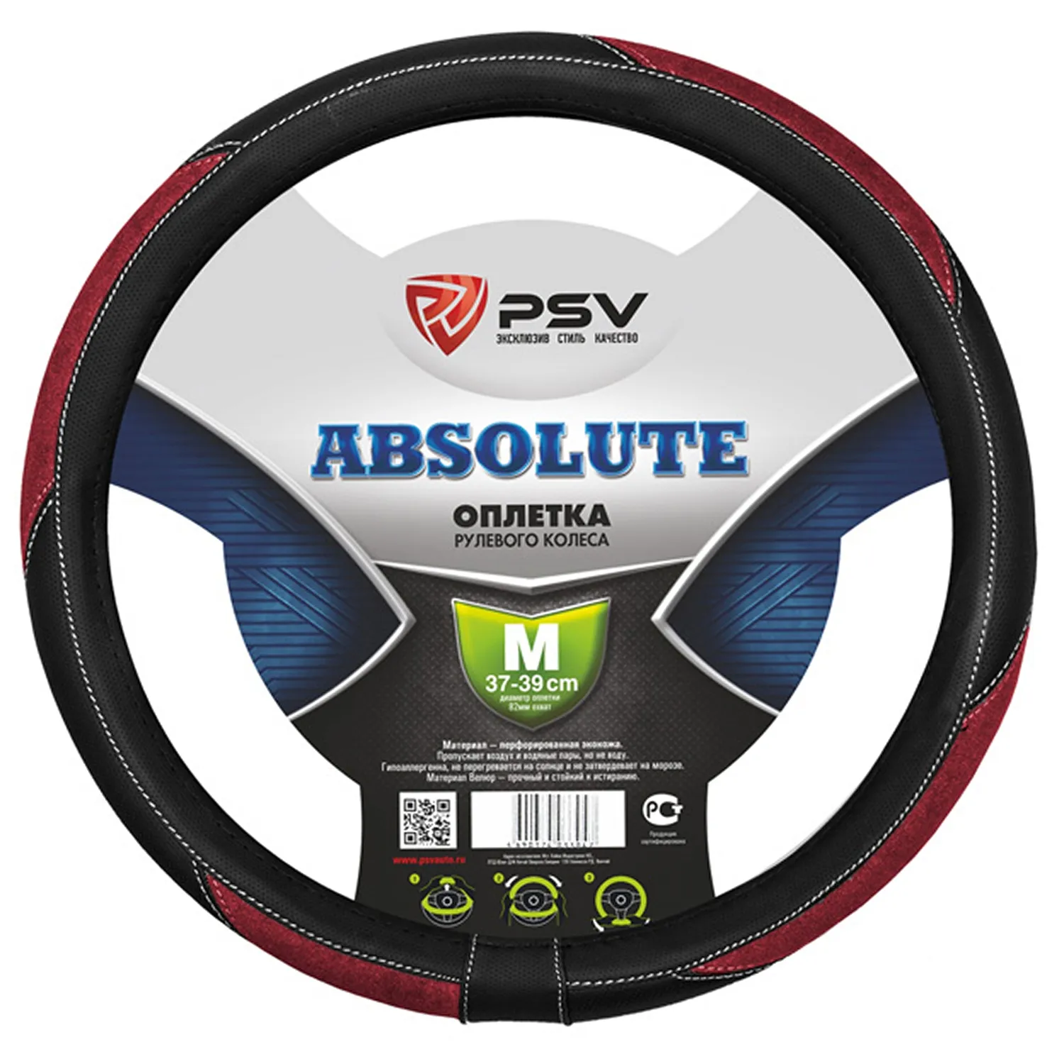 Оплетка на руль PSV ABSOLUTE (Бордовый) M,экокожа+велюр PSV 122970