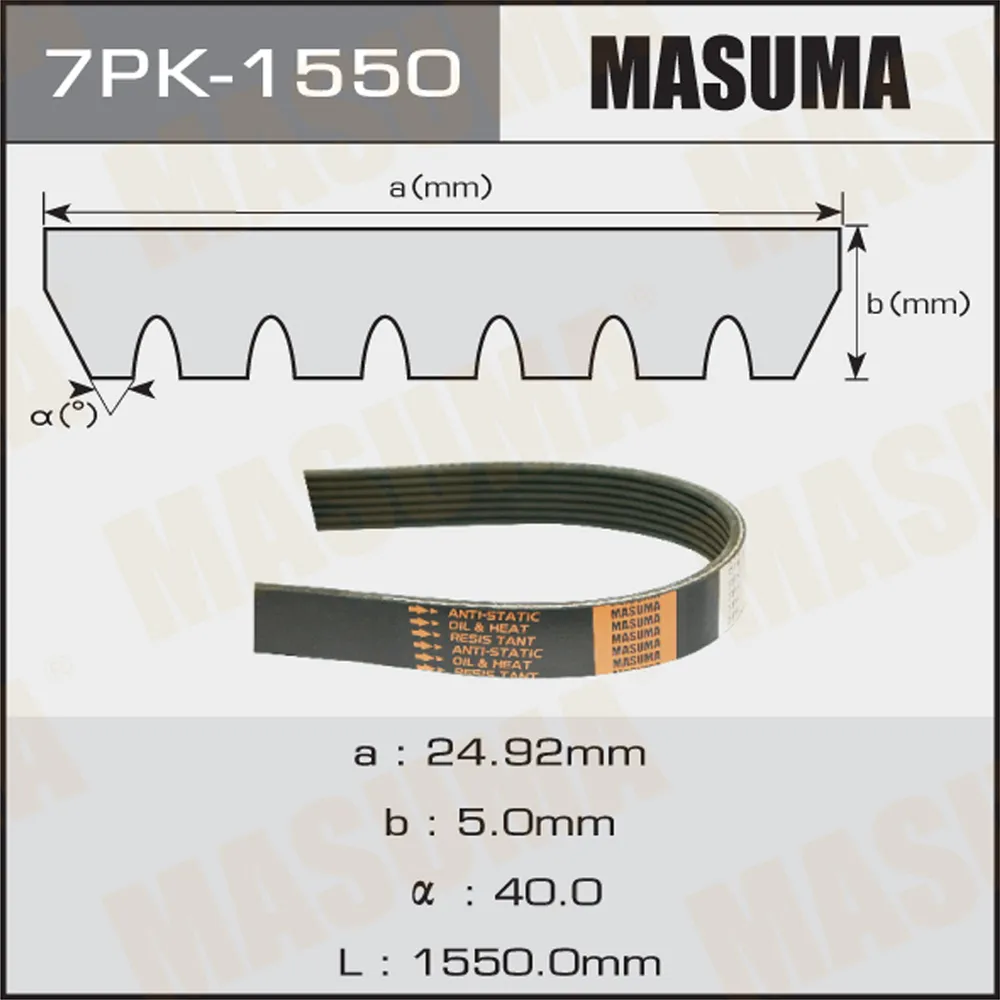 Ремень поликлиновый 7PK1550 для 7PK1550 MASUMA 7PK-1550
