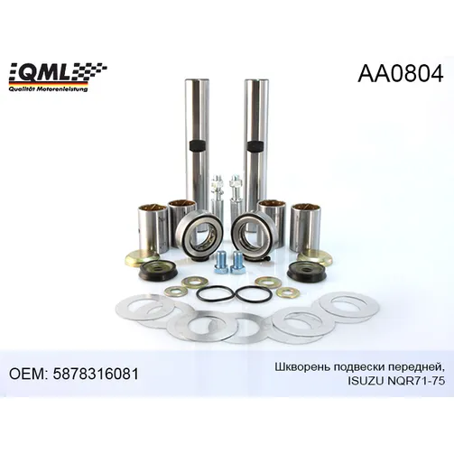 Шкворень подвески передней QML,ISUZU NQR71-75 58783160815878322200