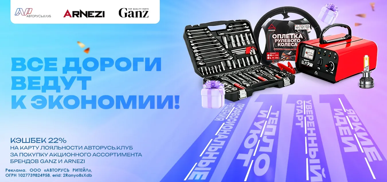 Кузовные запчасти AUGER - страница 16 - АВТОРУСЬ