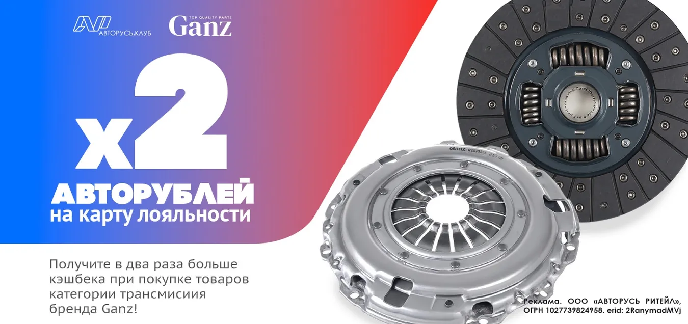 Трансмиссия LOBRO - страница 6 - АВТОРУСЬ