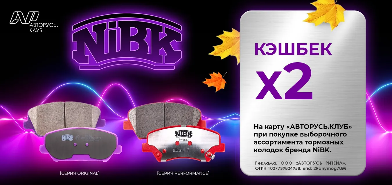 Тормозная система NK купить недорого от производителя в